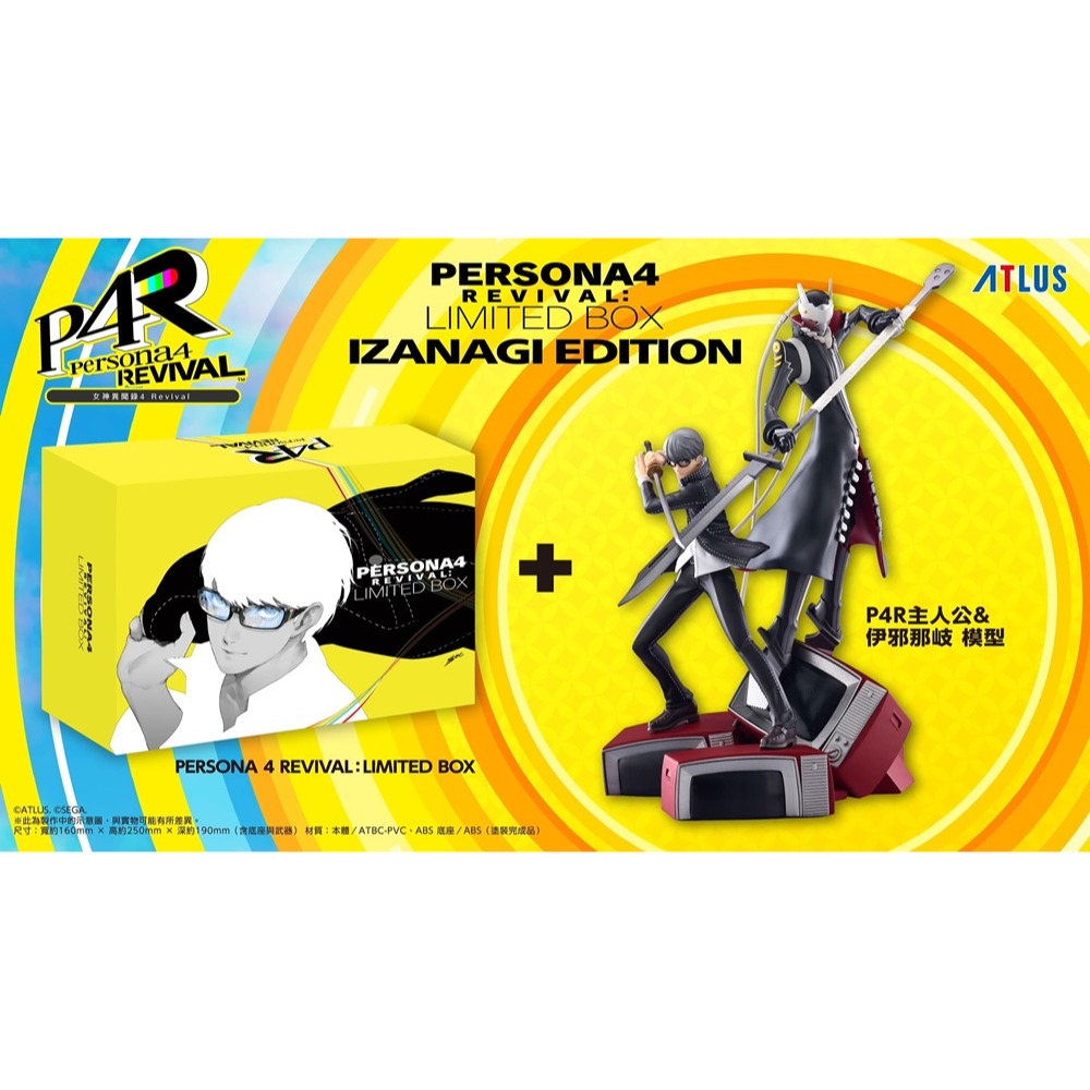 【2027/2/18發售】PS5 女神異聞錄4 Revival-LIMITED BOX/IZANAGI EDITION-細節圖4