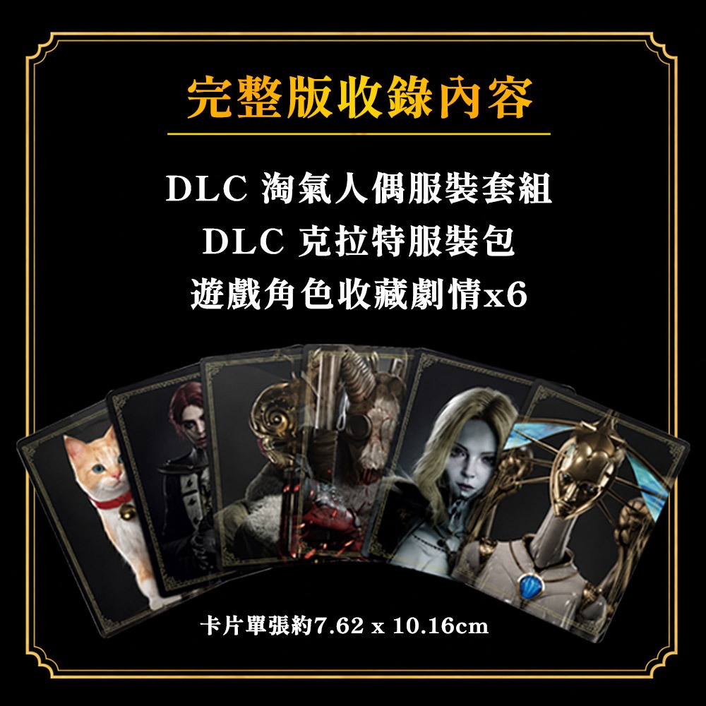 【10/2發售】任天堂 NS2 Switch 2 P的謊言：完整版 (Lies of P)-中文版[夢遊館]-細節圖2