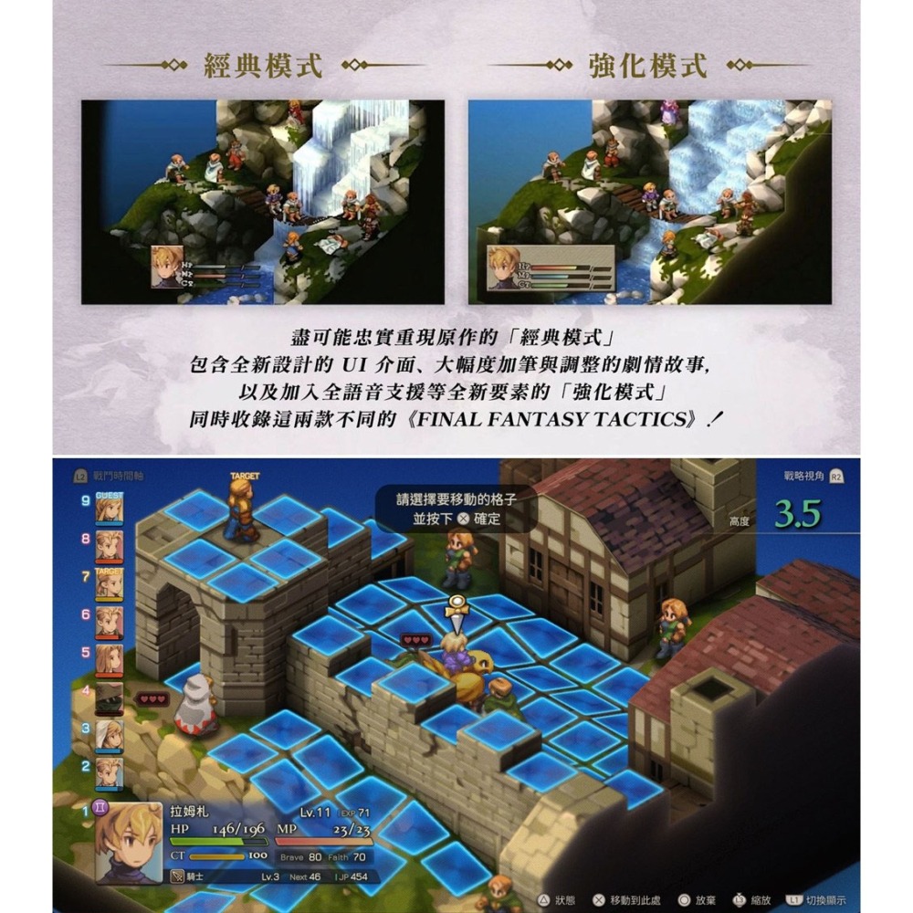 【全新現貨】任天堂 NS Switch FINAL FANTASY 戰略版：伊瓦利斯編年史-中文版[夢遊館]最終幻想-細節圖3