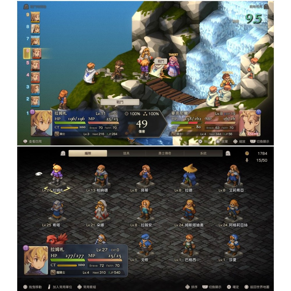 【全新現貨】任天堂 NS Switch FINAL FANTASY 戰略版：伊瓦利斯編年史-中文版[夢遊館]最終幻想-細節圖4