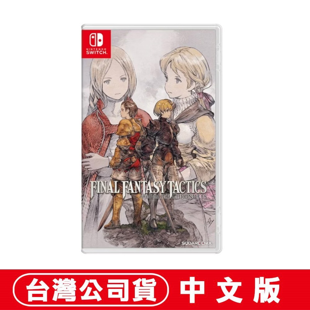 【全新現貨】任天堂 NS Switch FINAL FANTASY 戰略版：伊瓦利斯編年史-中文版[夢遊館]最終幻想-細節圖7