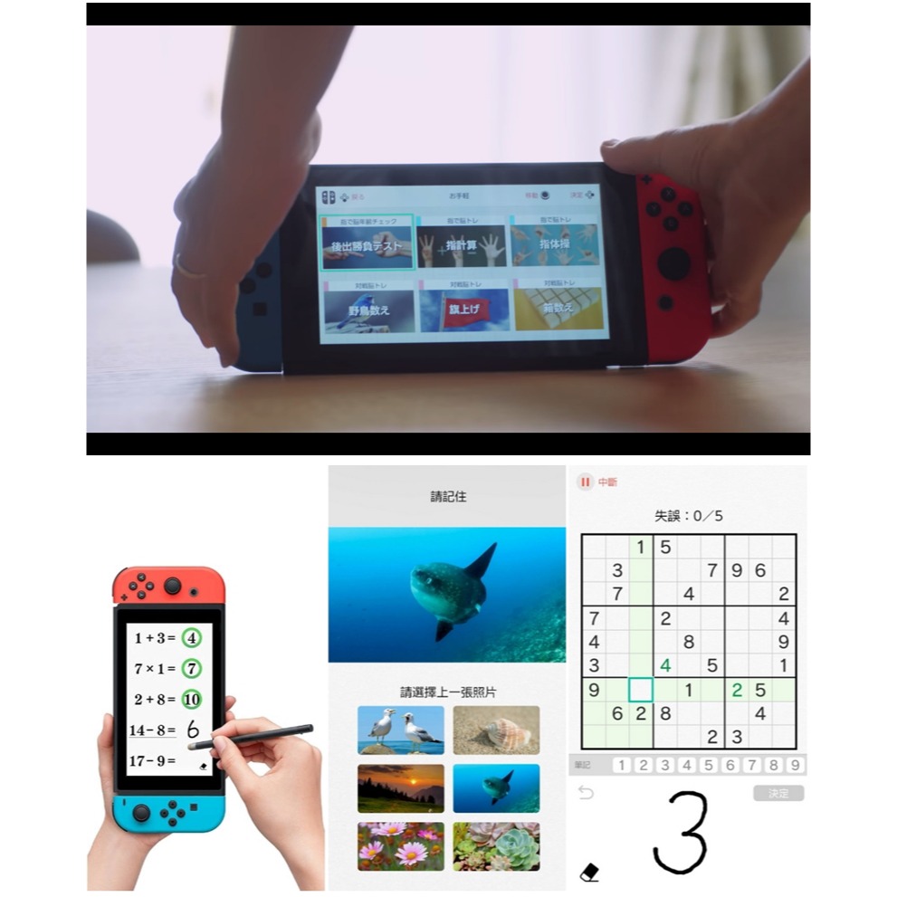 【現貨】任天堂NS Switch 腦科學專家川島隆太博士監修大人的Nintendo Switch腦部/腦力鍛鍊-中文版-細節圖4