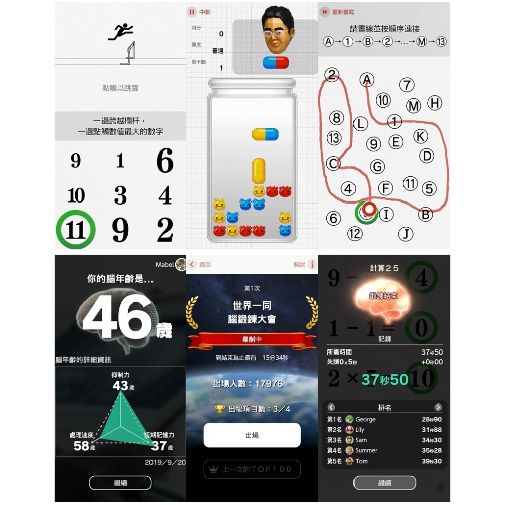 【現貨】任天堂NS Switch 腦科學專家川島隆太博士監修大人的Nintendo Switch腦部/腦力鍛鍊-中文版-細節圖6