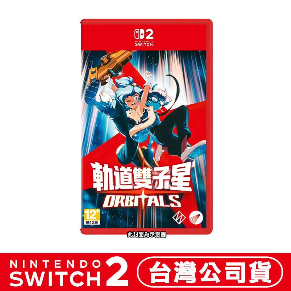 【9/3發售】任天堂 NS2 Switch 2 軌道雙子星 Orbitals -中文版 [夢遊館] 雙人協力合作遊戲-細節圖2