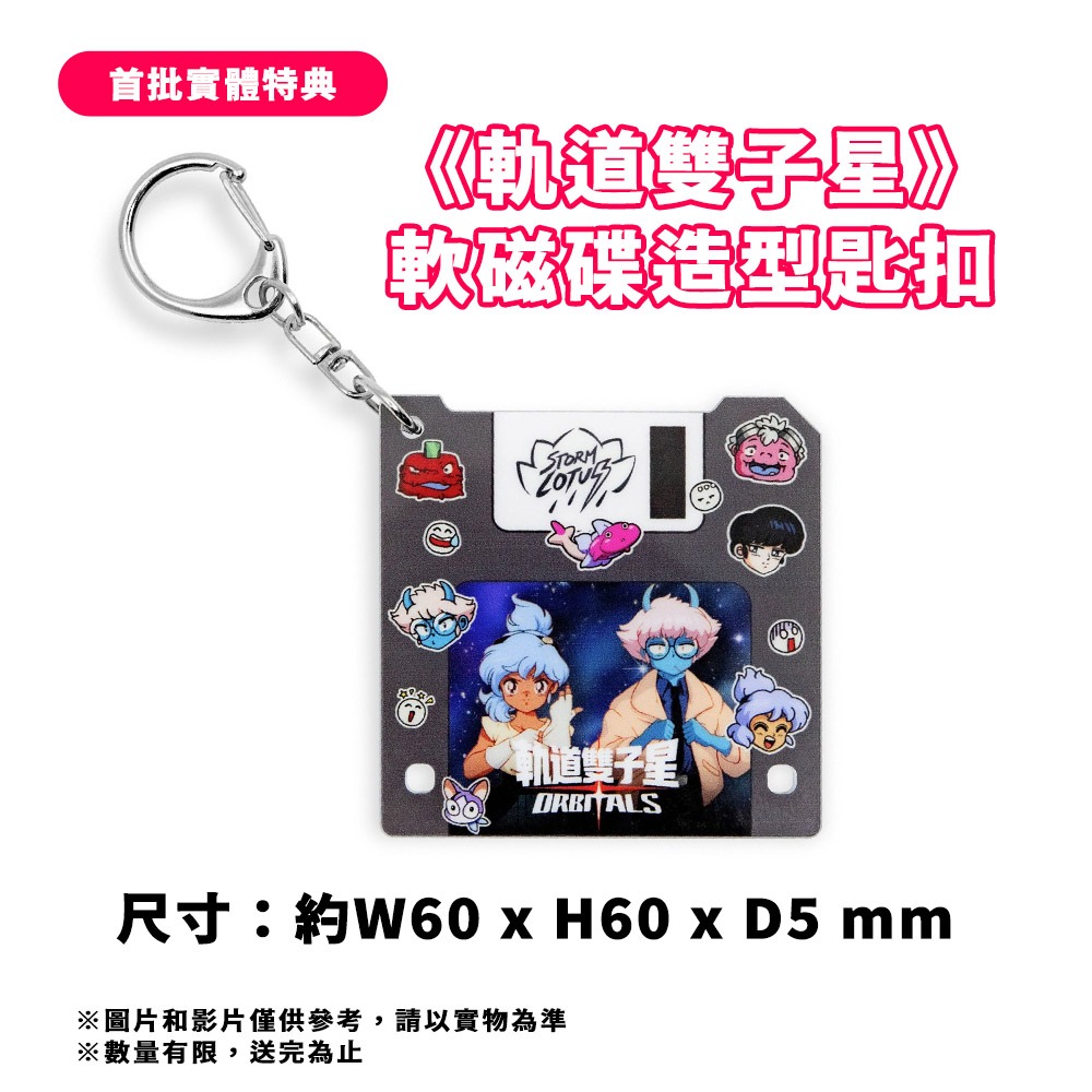 【9/3發售】任天堂 NS2 Switch 2 軌道雙子星 Orbitals -中文版 [夢遊館] 雙人協力合作遊戲-細節圖3