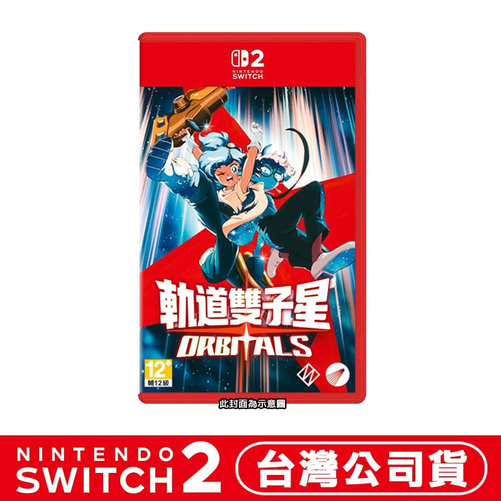 【9/3發售】任天堂 NS2 Switch 2 軌道雙子星 Orbitals -中文版 [夢遊館] 雙人協力合作遊戲-細節圖4