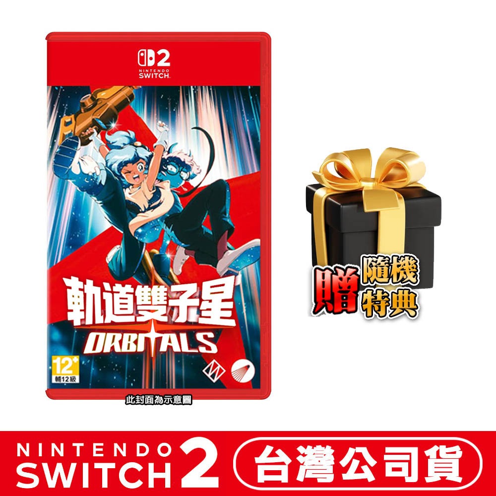 單片●贈隨機特典