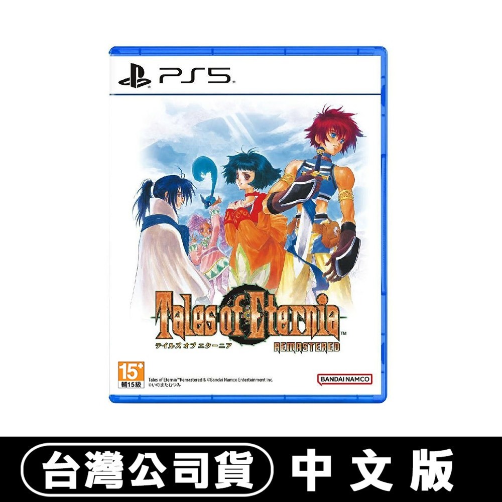 【10/15發售】PS5 永恆傳奇 Remastered-中文版[夢遊館]雙面封面設計-細節圖8