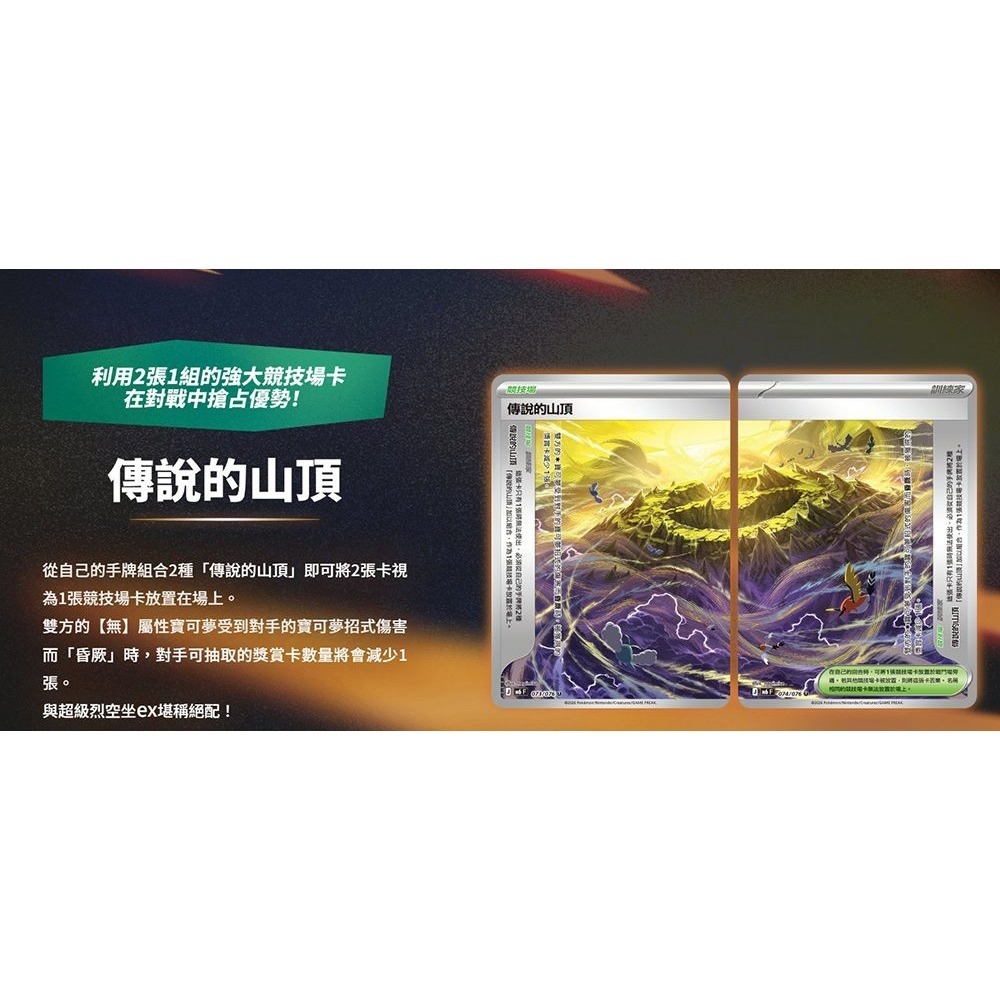 【全新現貨】PTCG 寶可夢集換式卡牌 超級進化 綠寶石風暴 10包組合PLUS[夢遊館]-細節圖5