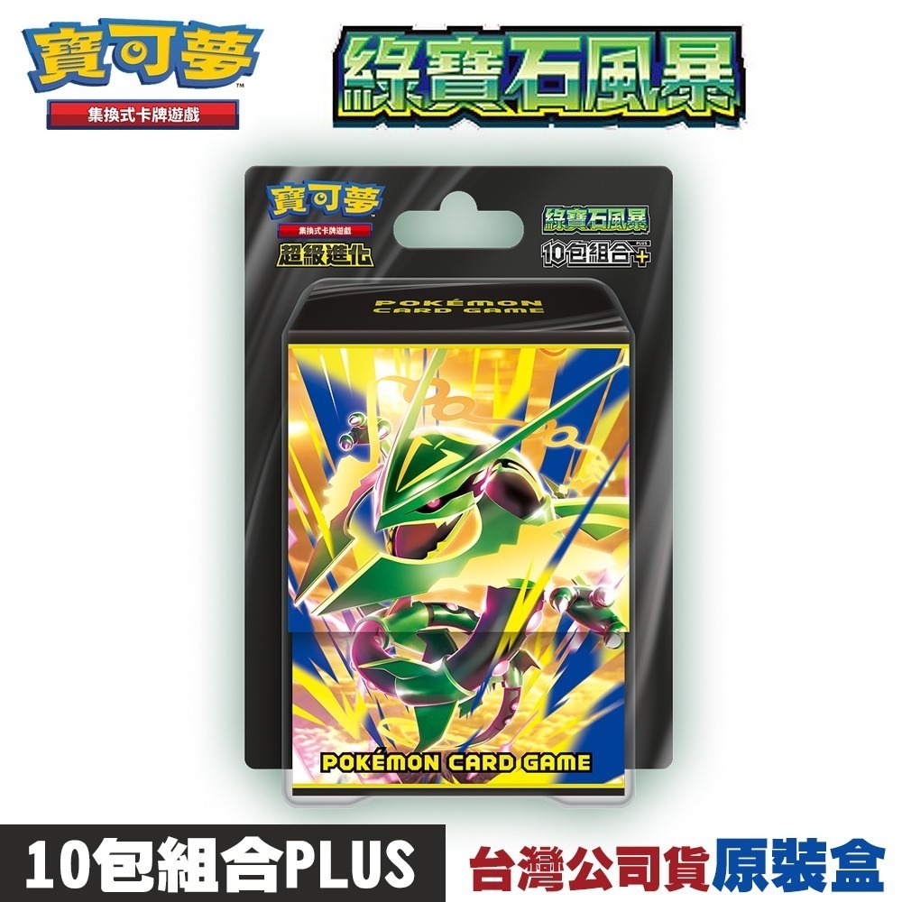 【全新現貨】PTCG 寶可夢集換式卡牌 超級進化 綠寶石風暴 10包組合PLUS[夢遊館]-規格圖5