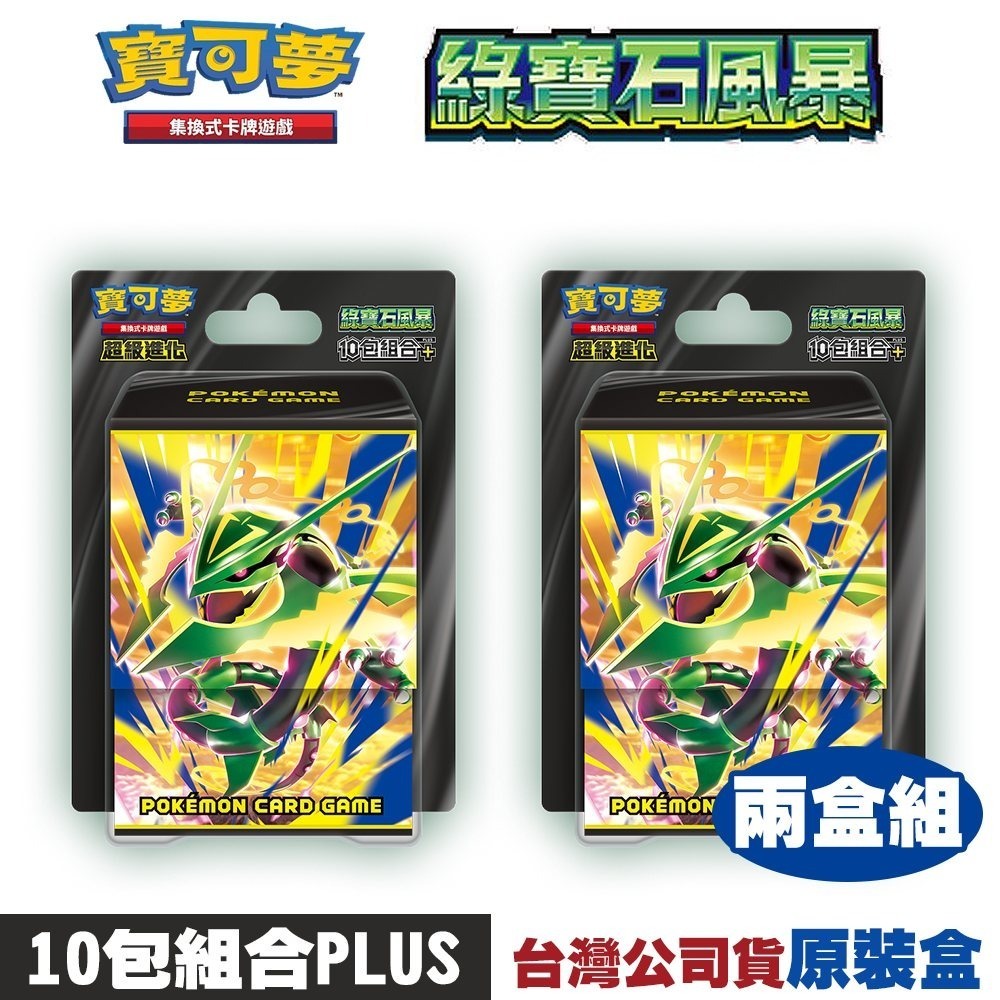 2組●10包組PLUS