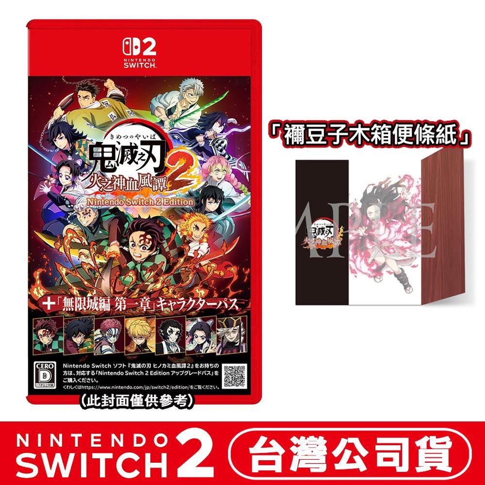 單片●贈彌豆子木箱便條紙