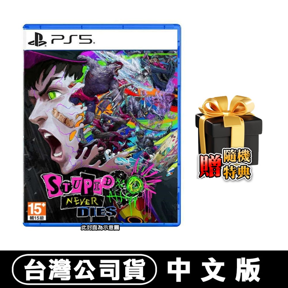 單片●贈隨機遊戲特典