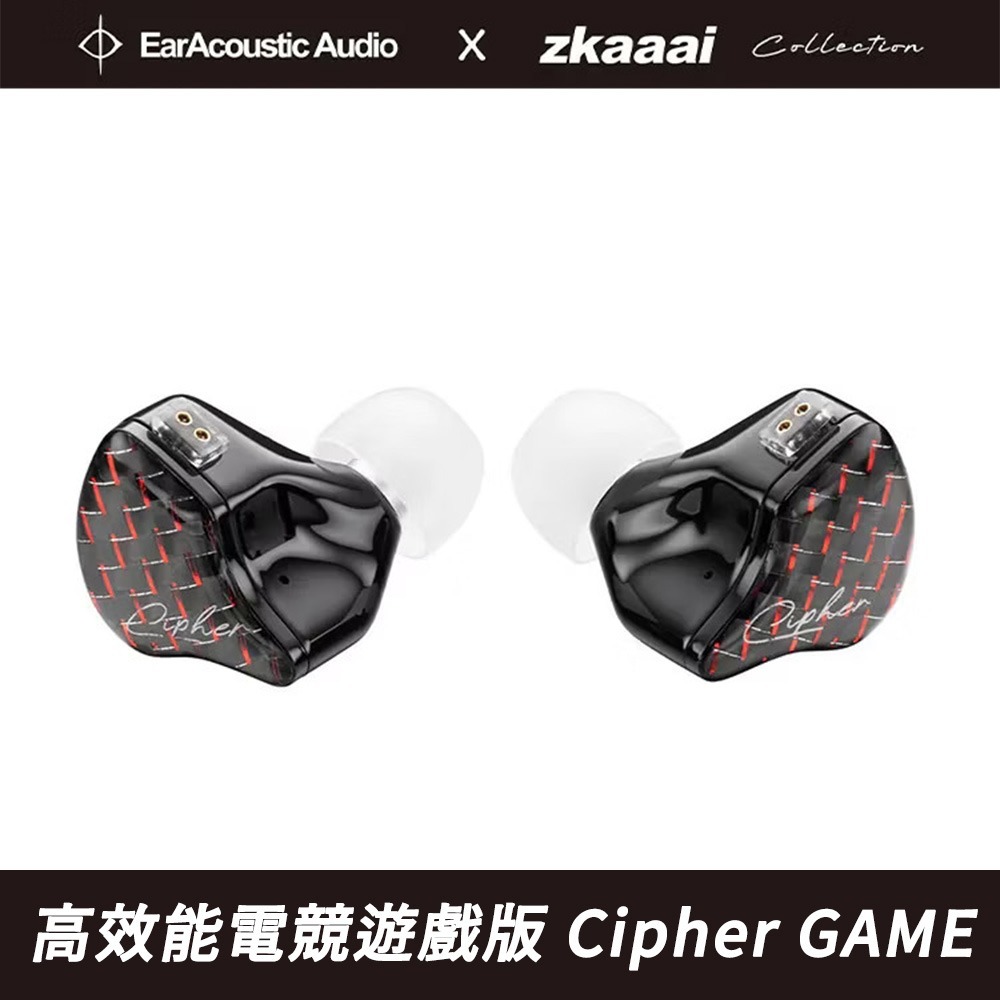zkaaai Cipher 3.5mm 電競入耳式