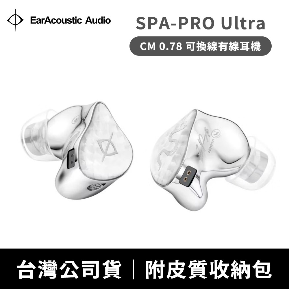 【全新現貨】麗弦 銀天使 SPA-PRO Ultra入耳式有線耳機[夢遊館]-細節圖2
