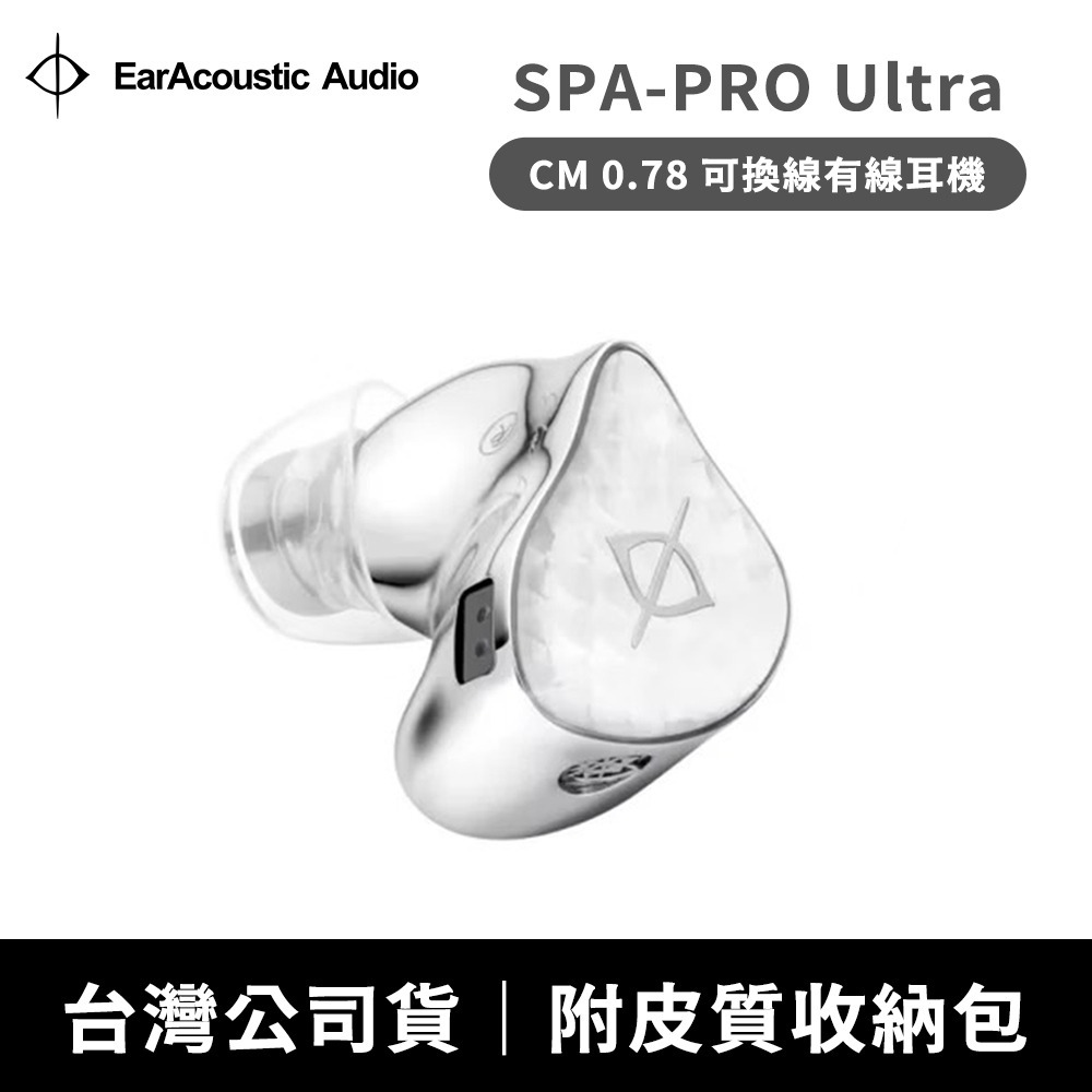 【全新現貨】麗弦 銀天使 SPA-PRO Ultra入耳式有線耳機[夢遊館]-細節圖3
