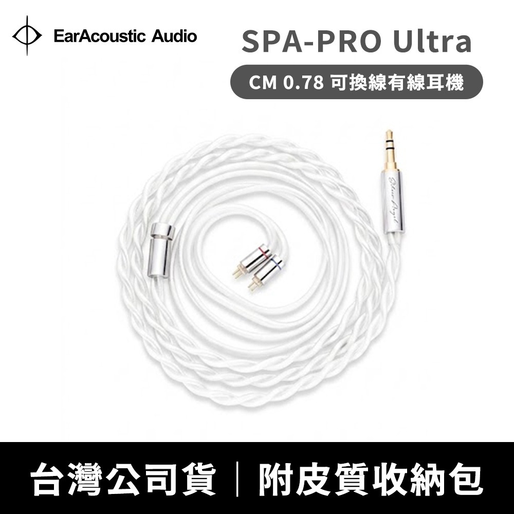 【全新現貨】麗弦 銀天使 SPA-PRO Ultra入耳式有線耳機[夢遊館]-細節圖4