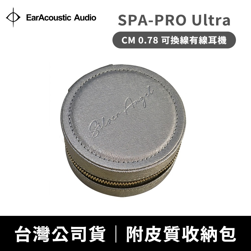 【全新現貨】麗弦 銀天使 SPA-PRO Ultra入耳式有線耳機[夢遊館]-細節圖5
