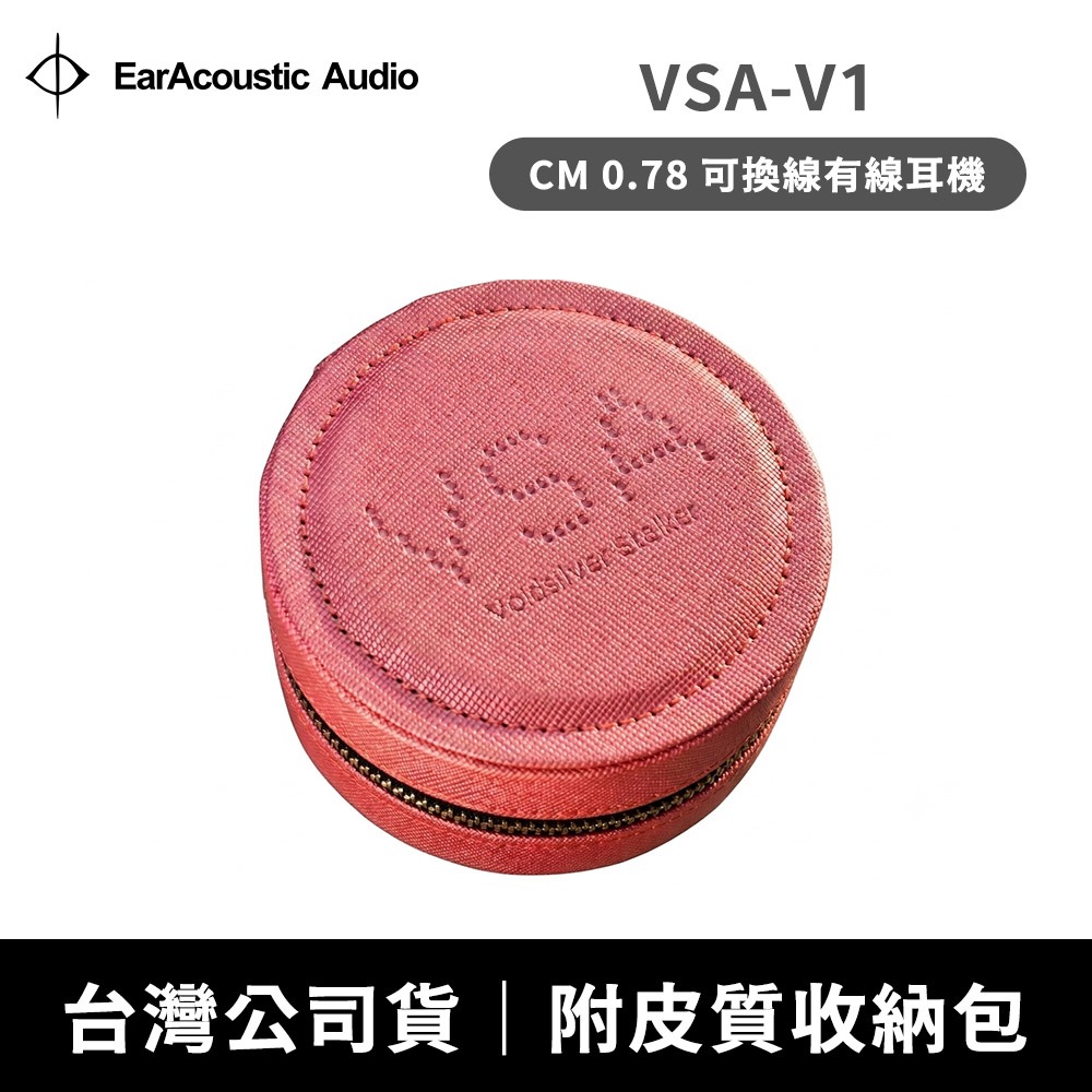 【全新現貨】麗弦 銀天使 虛空銀狩 VSA-V1 女聲旗艦 入耳式有線耳機[夢遊館]-細節圖4