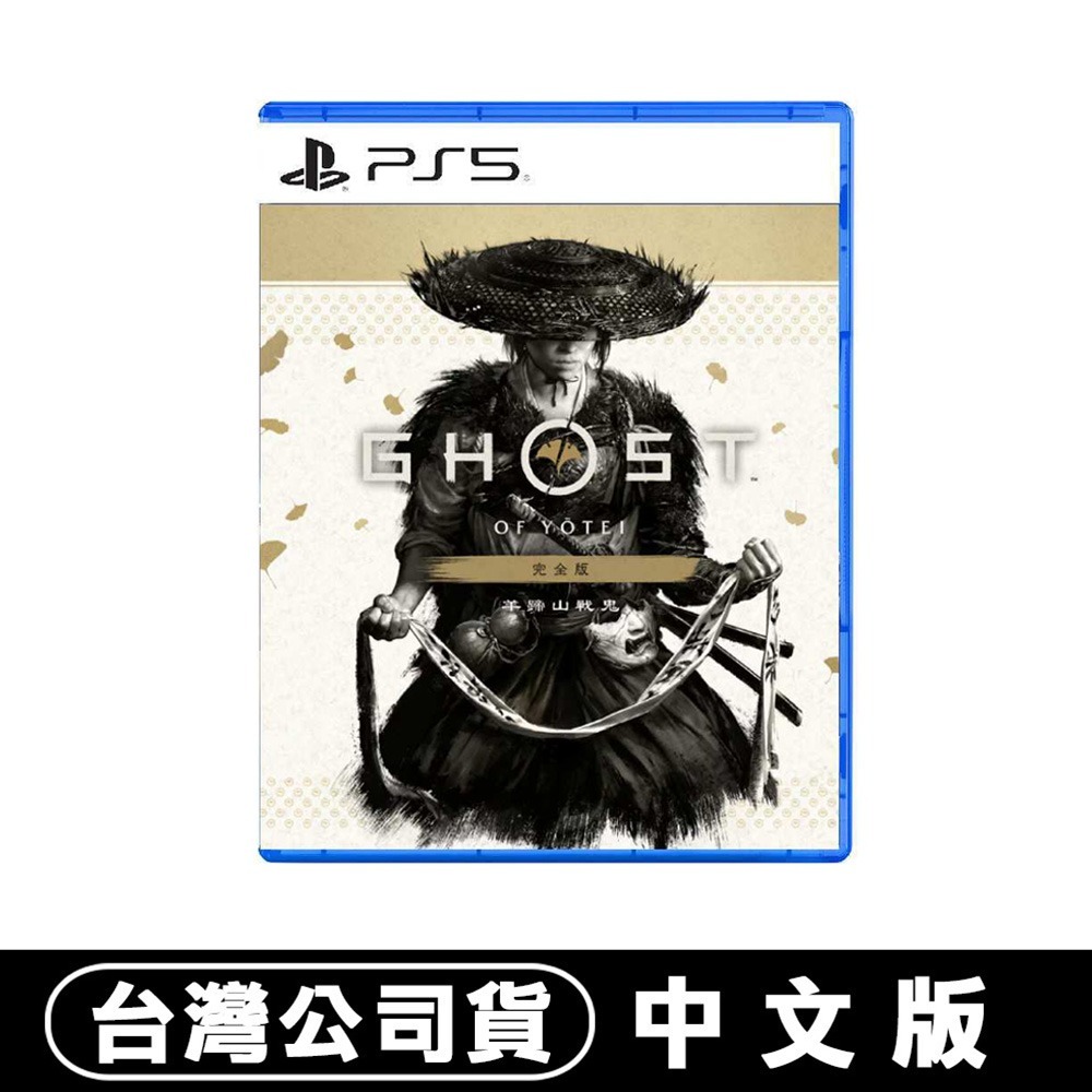 【10/2發售】PS5 羊蹄山戰鬼 完全版-中文版 [夢遊館]對馬戰鬼續作 弦續關原 無盡追緝 奇譚-細節圖8