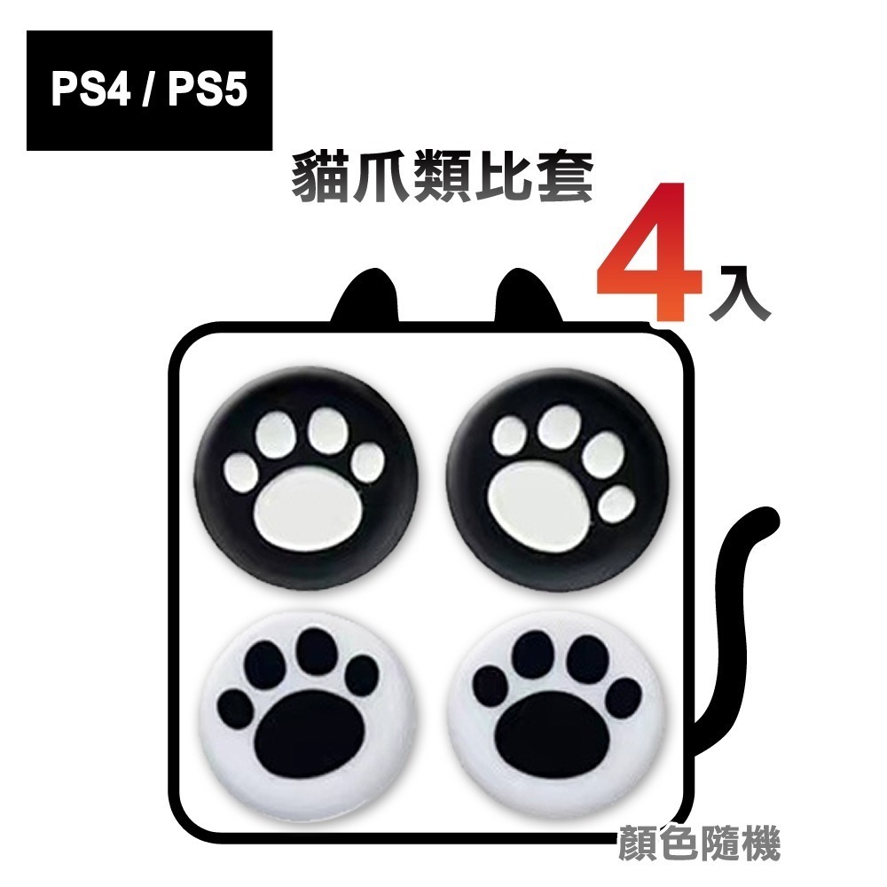 【全新現貨】PS5 羊蹄山戰鬼 完全版-中文版 [夢遊館]對馬戰鬼續作 弦續關原 無盡追緝 奇譚-細節圖3