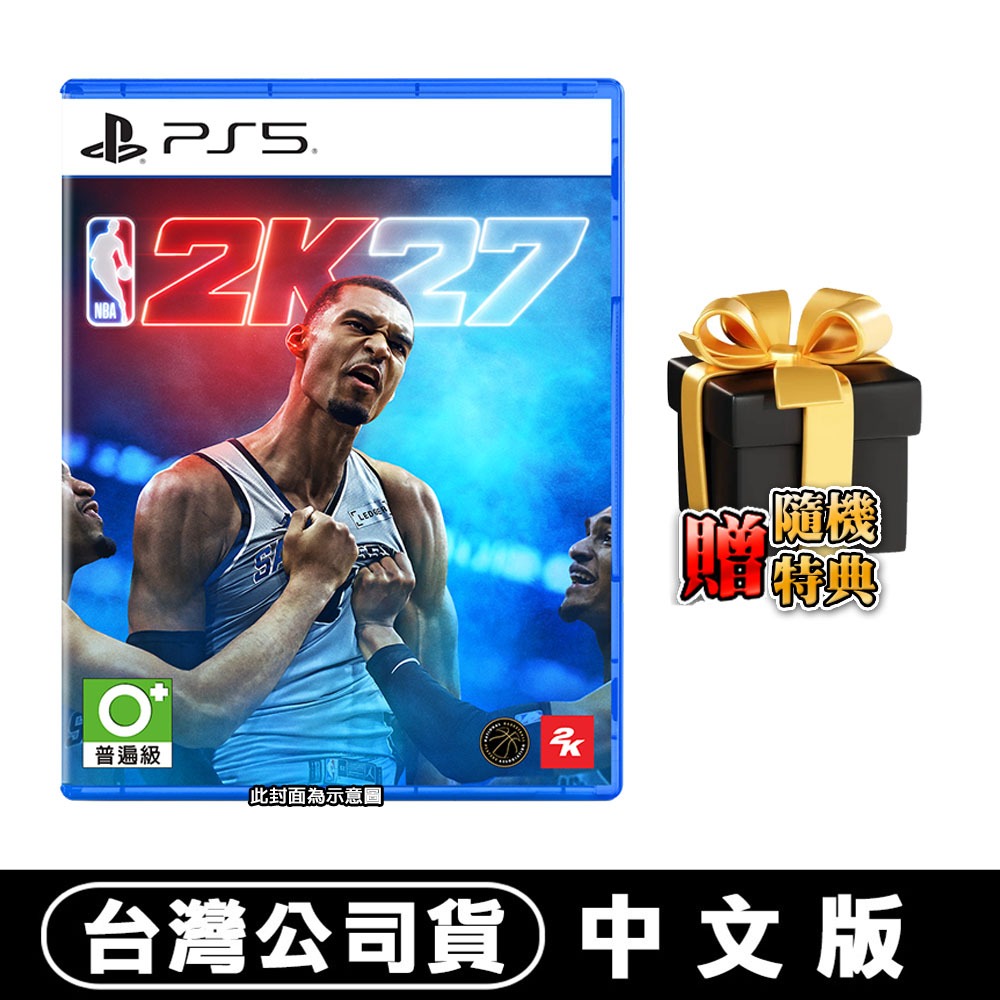 ●贈隨機遊戲特典