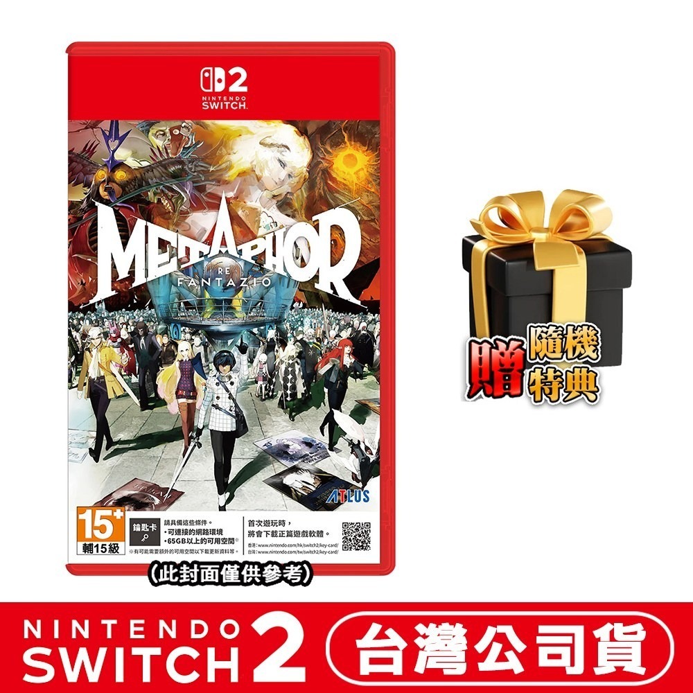 【11/12發售】任天堂 NS2 Switch2 暗喻幻想：ReFantazio-中文版(鑰匙卡)[夢遊館]-規格圖7
