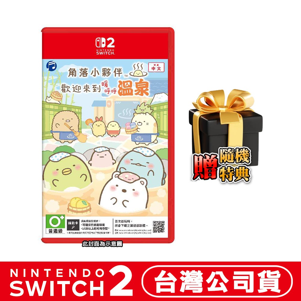 單片●贈隨機遊戲特典