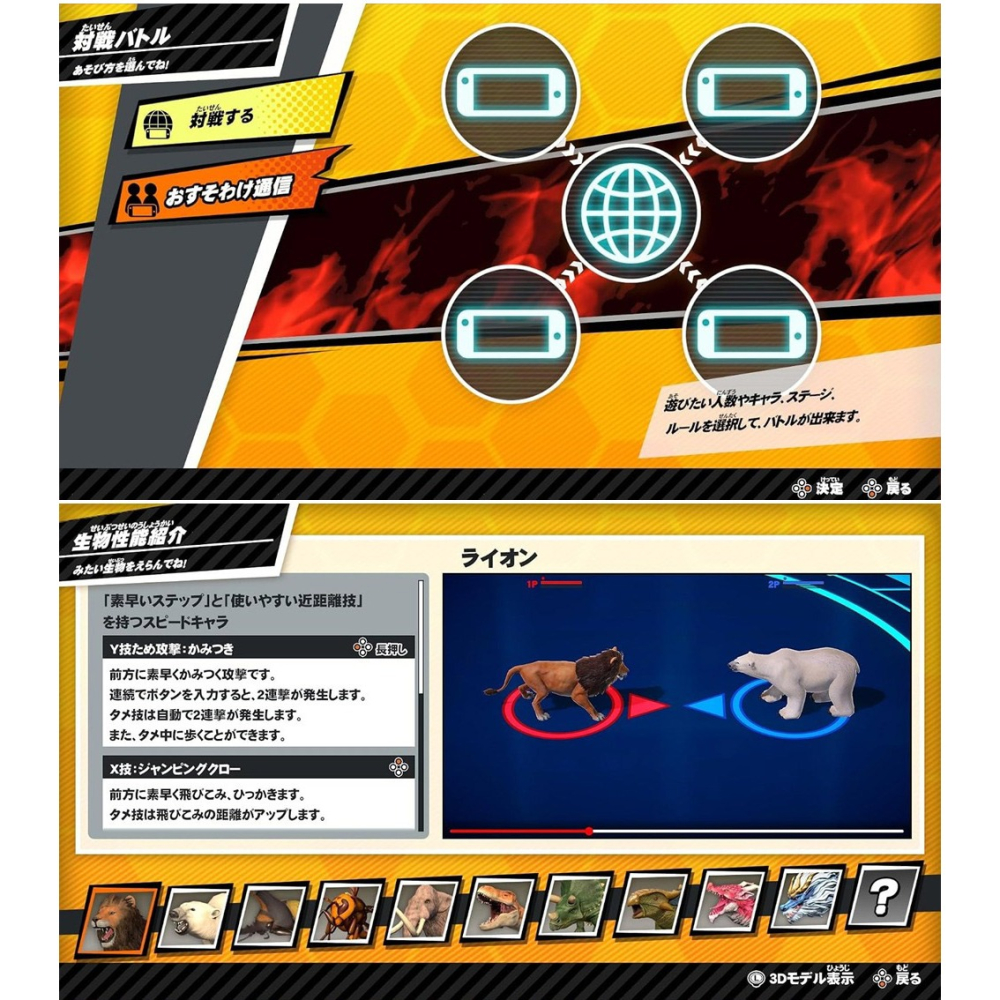 【11/26發售】任天堂 NS2 Switch2 最強王圖鑑 爆裂對戰王-中文版(鑰匙卡)[夢遊館]4人同樂-細節圖5