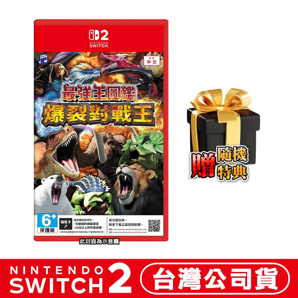 單片●贈隨機遊戲特典