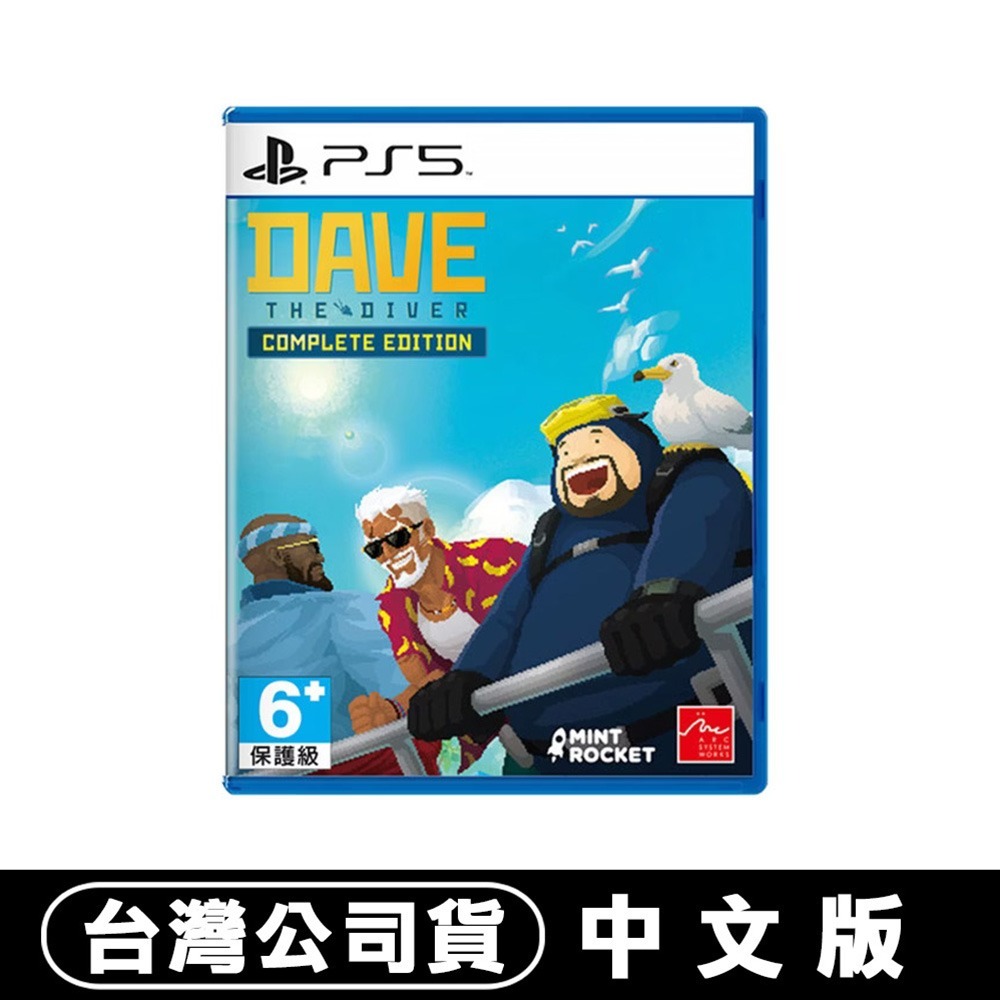 【10/8發售】PS5 潛水員戴夫 完全版-中文版[夢遊館]哥吉拉 深海探索 餐廳管理 殺時間神作-細節圖8
