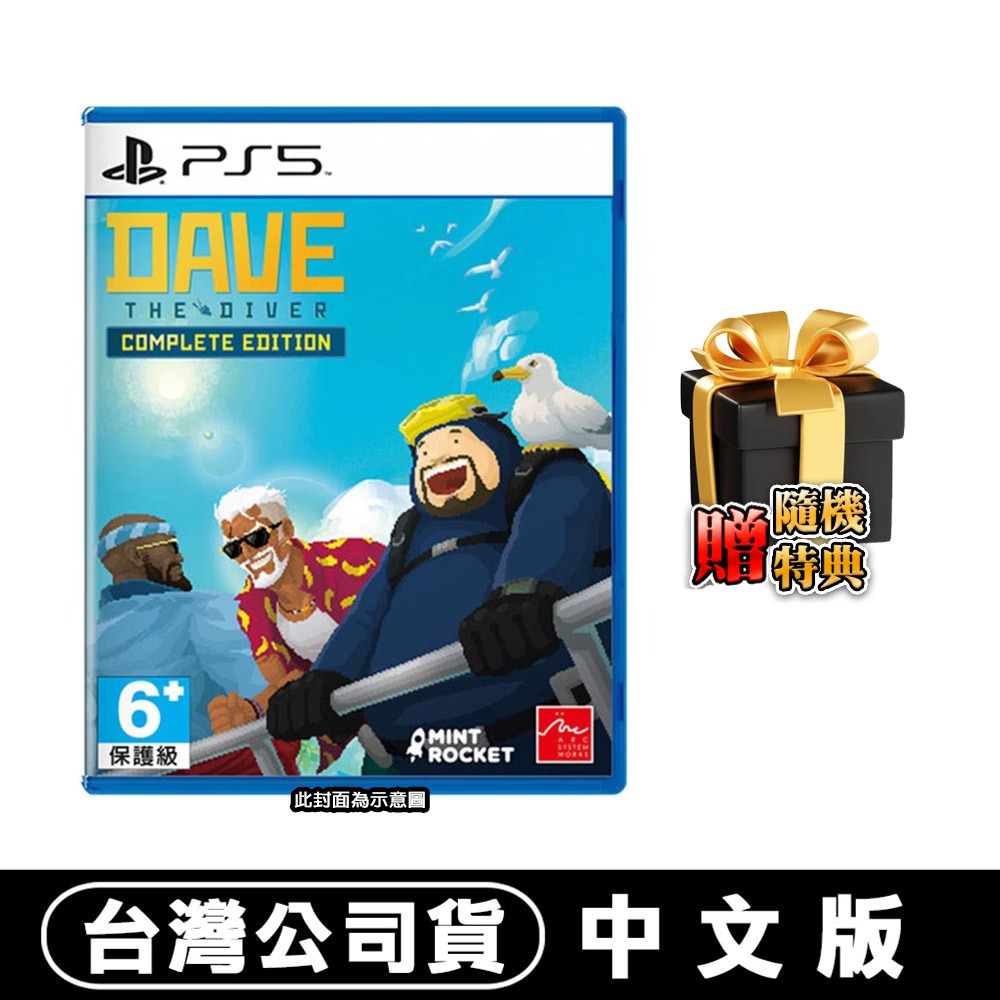 單片●贈隨機遊戲特典