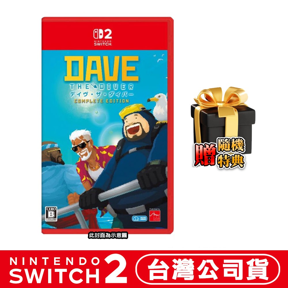 單片●贈隨機遊戲特典