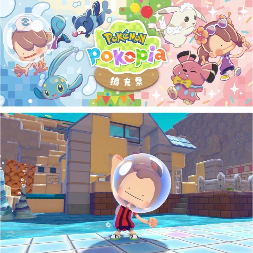 【全新現貨】任天堂 NS2 Switch2 Pokémon Pokopia 擴充票 序號卡-中文版[夢遊館]-細節圖4
