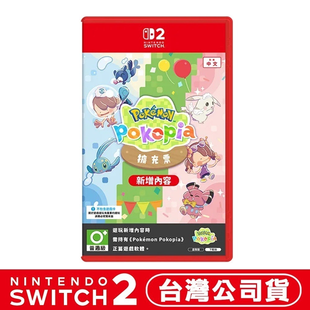 【全新現貨】任天堂 NS2 Switch2 Pokémon Pokopia 擴充票 序號卡-中文版[夢遊館]-細節圖8