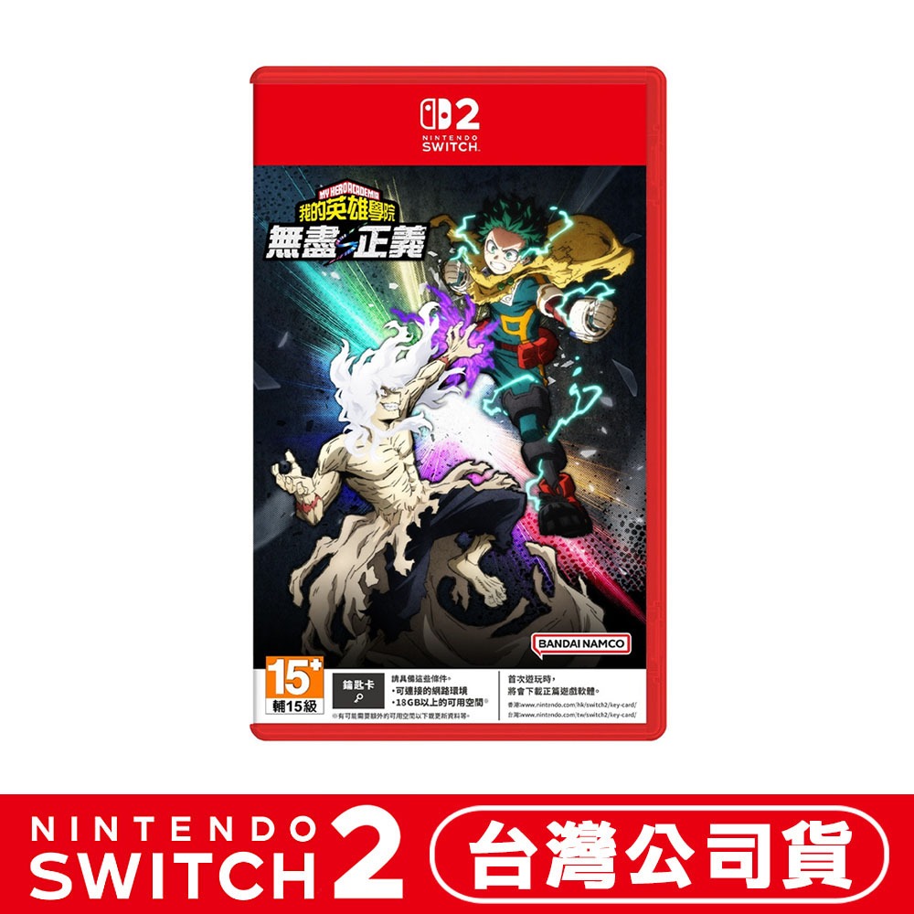 【全新現貨】任天堂 NS2 Switch 2 我的英雄學院 無盡正義-中文版(鑰匙卡)[夢遊館]-細節圖8