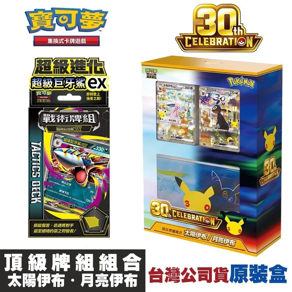 +超級巨牙鯊ex *1包