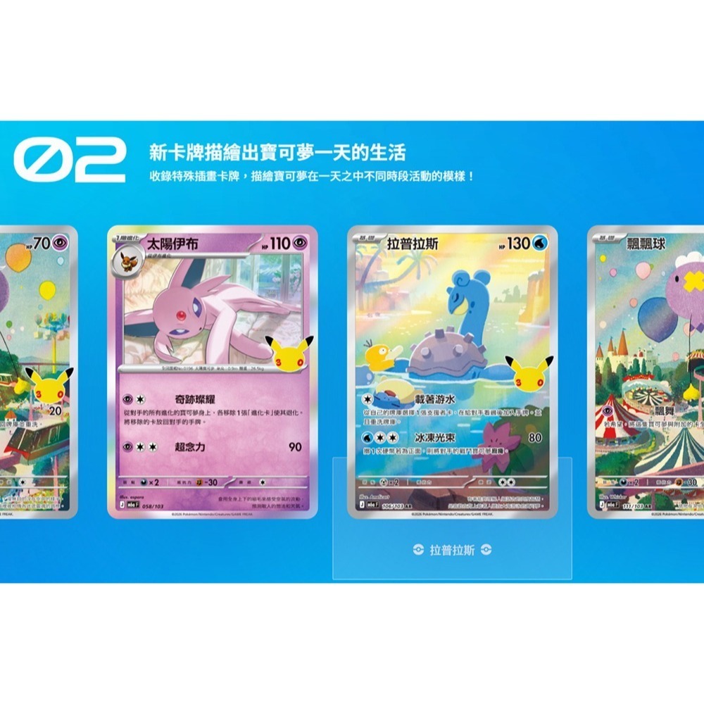 【9/16發售】PTCG 超級進化 擴充包 30th CELEBRATION 30週年紀念 原裝盒(20包) M6aF-細節圖5