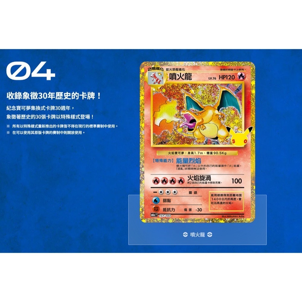 【9/16發售】PTCG 超級進化 擴充包 30th CELEBRATION 30週年紀念 原裝盒(20包) M6aF-細節圖7