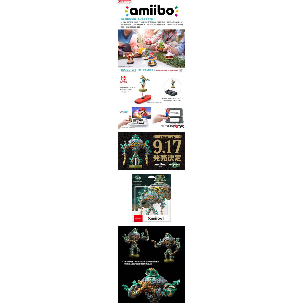 【全新現貨】任天堂 amiibo 薩爾達傳說 王國之淚 米涅魯魔像公仔 -52980 [夢遊館]-細節圖4