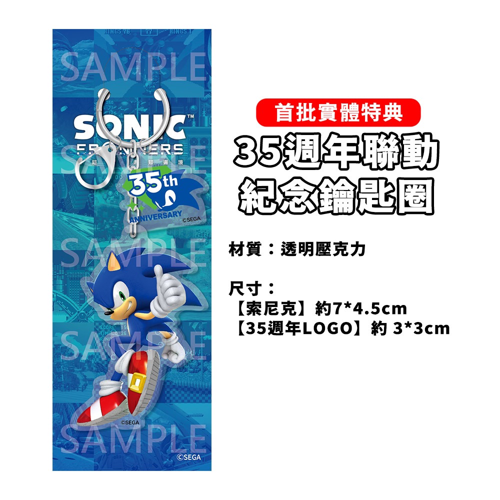 【全新現貨】任天堂 NS2 Switch 2 索尼克 未知邊境 超豪華版-中文版(鑰匙卡)[夢遊館]-細節圖2