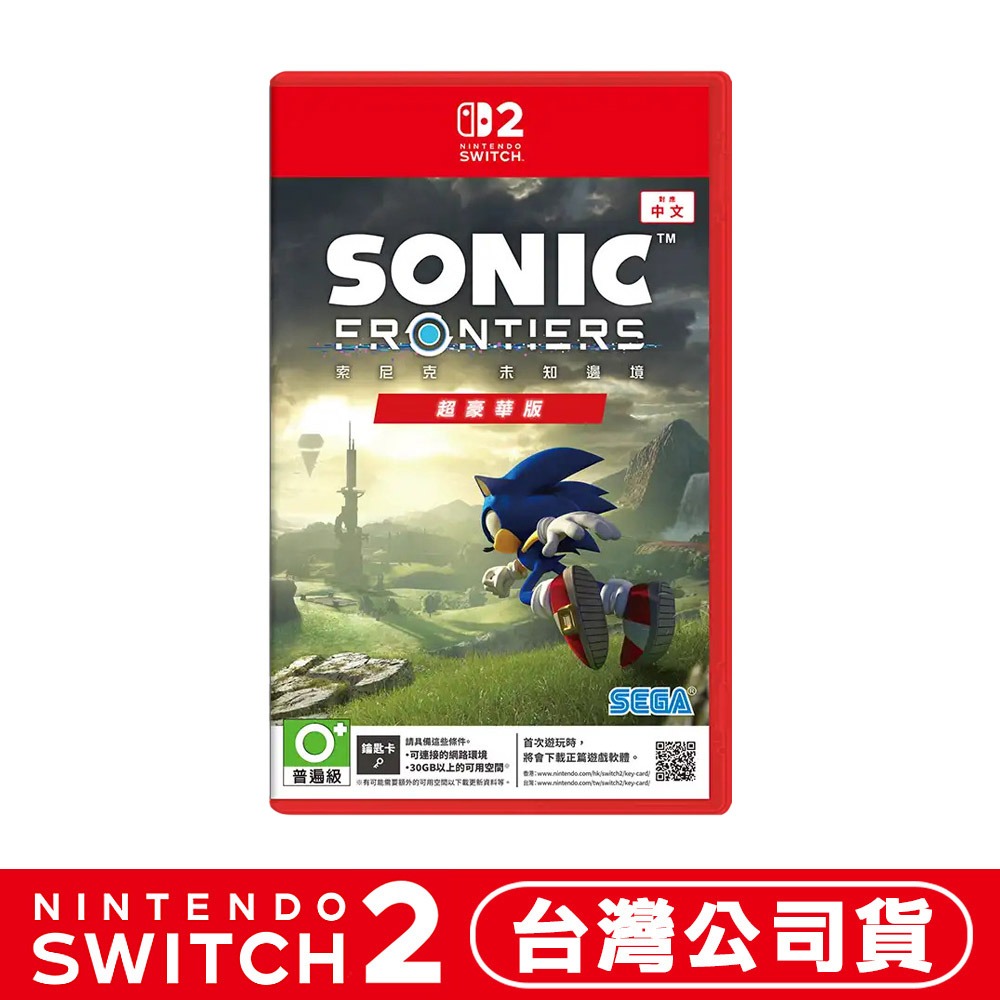 【全新現貨】任天堂 NS2 Switch 2 索尼克 未知邊境 超豪華版-中文版(鑰匙卡)[夢遊館]-細節圖7