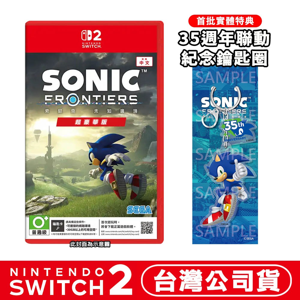 單片●贈35週年紀念鑰匙圈