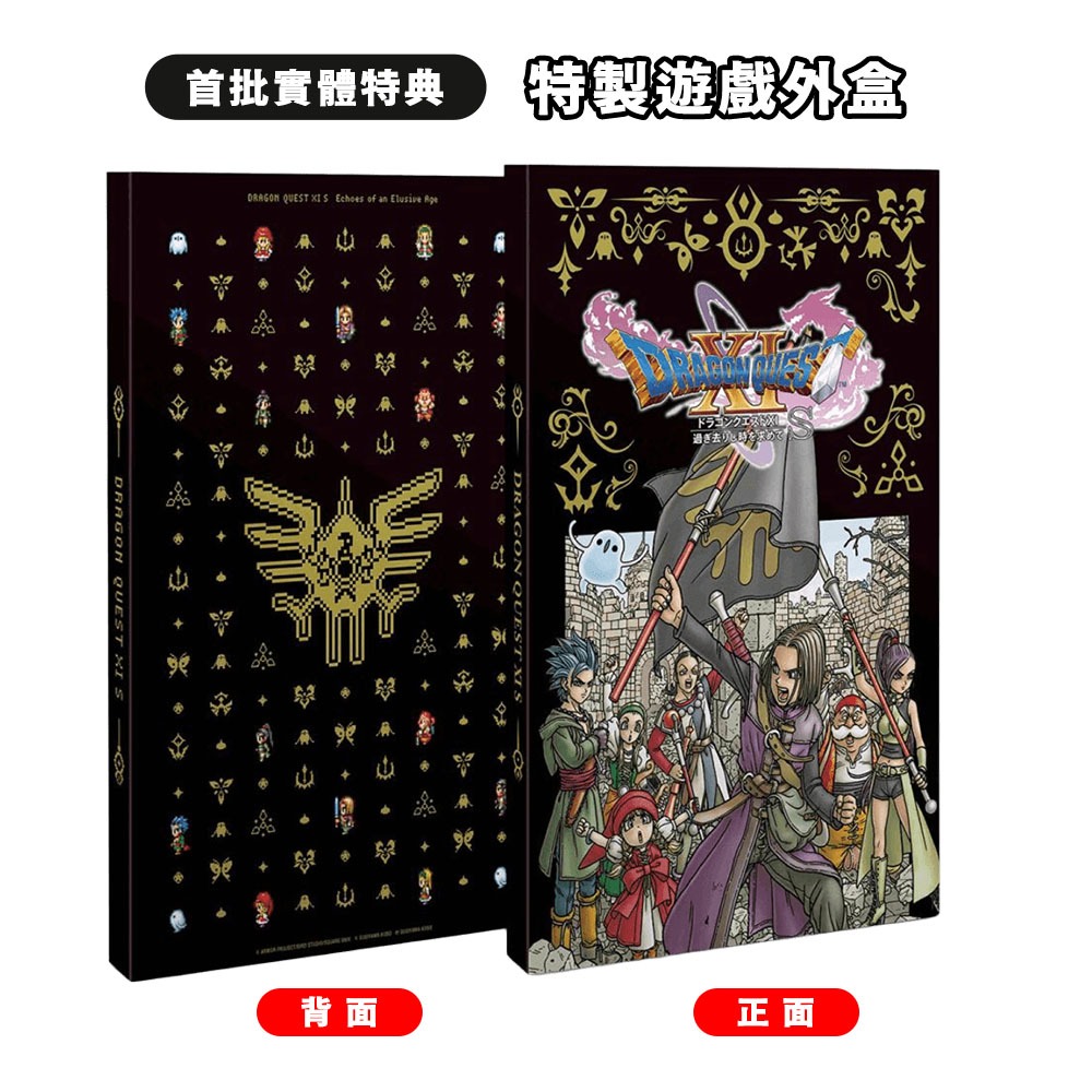 【全新現貨】任天堂 NS2 Switch 2 勇者鬥惡龍 XI S 尋覓逝去的時光-中文版(鑰匙卡)[夢遊館]-細節圖2