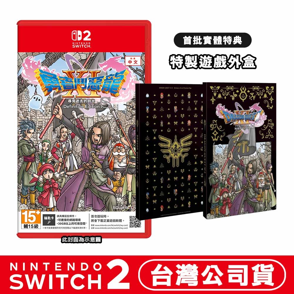 單片●贈特製遊戲外盒