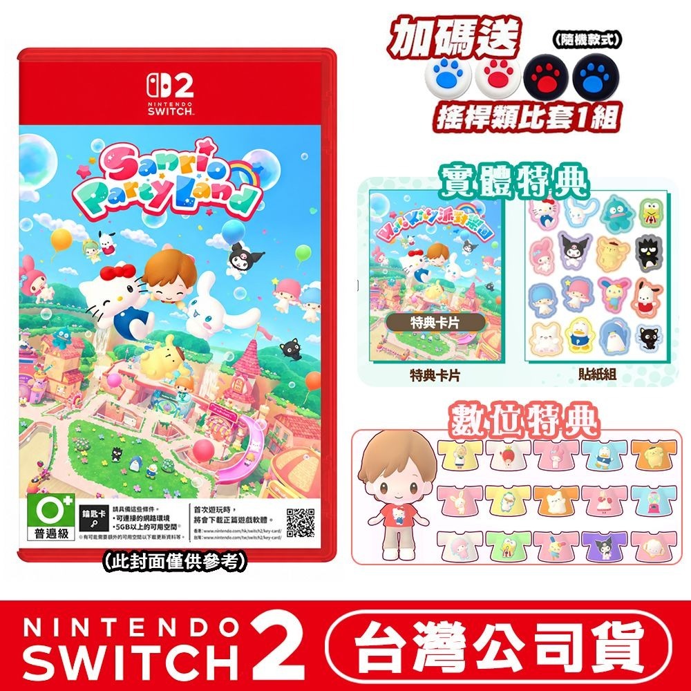 單片●贈DLC+特典卡片+貼紙組+類比套