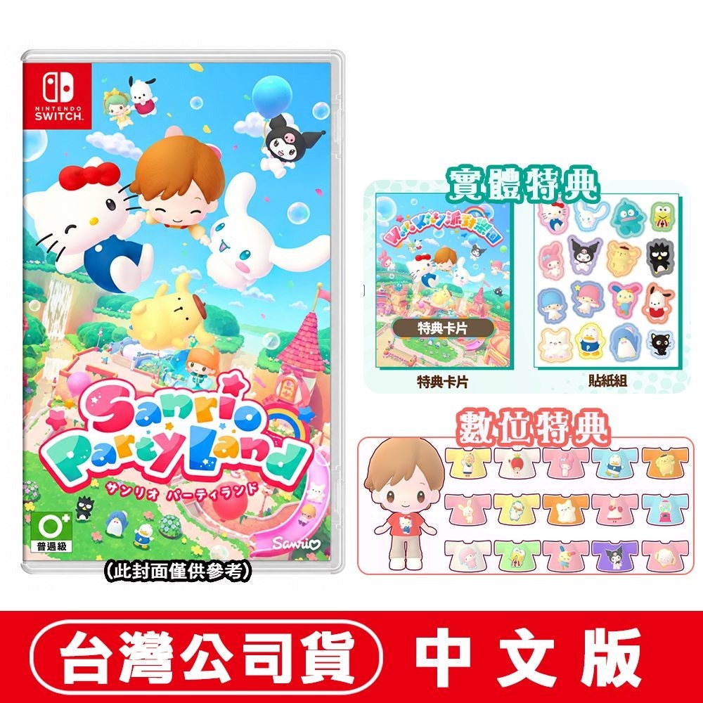【10/29發售】任天堂 NS Switch Hello Kitty 派對樂園-中文版[夢遊館]-細節圖2
