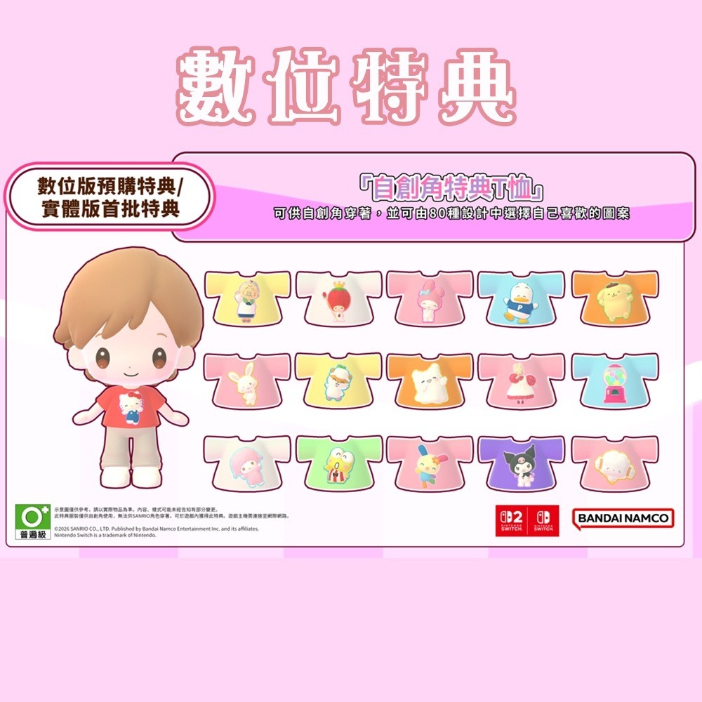 【10/29發售】任天堂 NS Switch Hello Kitty 派對樂園-中文版[夢遊館]-細節圖4