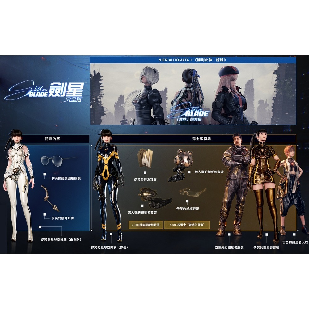 【11/6發售】任天堂 NS2 Switch 2 劍星 完全版-中文鐵盒版[夢遊館]-細節圖5
