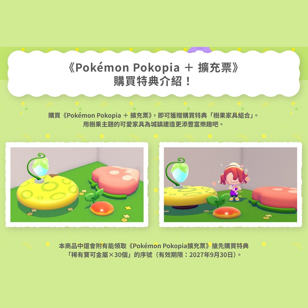 【10/29發售】任天堂 NS2 Switch 2 Pokémon Pokopia+擴充票-中文版(鑰匙卡)[夢遊館]-細節圖2
